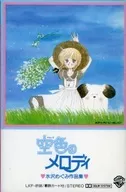 Megumi Mizusawa Melody of the Sky