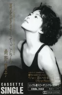 Minamino Yōko / Omimi wo Shite Mira