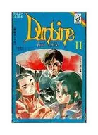 Aura Battler Dunbine II Original Original Soundtrack
