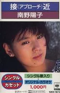 Yoko Minamino / Approach / Joyful Memories