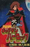 Space Pirate CAPTAIN HARLOCK Theme Song and Insert Collection