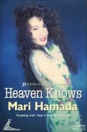 滨田麻里/Heaven Knows