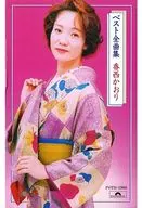 Kosai Kaori / Best Complete Works