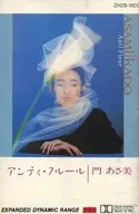 門あさ美 / アンティ・フルール