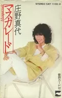 庄野真代 / マスカレード