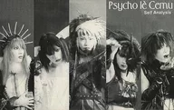 Psycho le Cemu / Self Analysis[1st Press]
