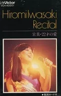 Hiromi Iwasaki / Hiromi Iwasaki recital - Hiromi, 22-year-old Love -