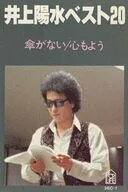 Yosui Inoue / Yosui Inoue Best 20