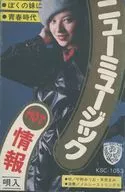 宇野みつお・茅原まみ / ニューミュージックHOT情報