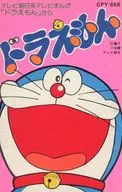 机器猫