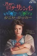 タニヤ・タッカー / ハロー・ミスター・サンシャイン