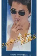 井上陽水 / スニーカーダンサー