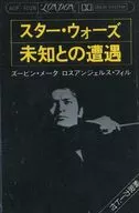 ズービン・メータ / スター・ウォーズ/未知との遭遇