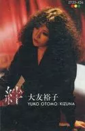 大友裕子 / 絆
