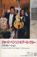 ジョージ・ベンソン＆アール・クルー / コラボレーション