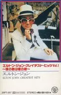 エルトン・ジョン / エルトン・ジョン・グレイテスト・ヒッツ Vol.1 ～僕の歌は君の歌～