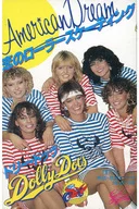 ドリー・ドッツ / 恋のローラースケーティング