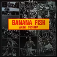 影集/BANANA FISH