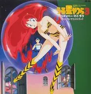 Stefanie / THE RETURN OF LUM URUSEI YATSURA 3 / Remember My Love
