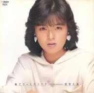 宮里久美 / 瞳でウィスパリング