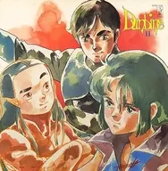 聖戦士ダンバイン II BGM集
