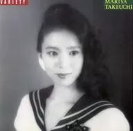 竹内玛莉屋/ヴァラエティ