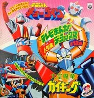 电视漫画偶像豪华4