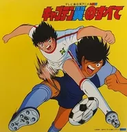 Capitão Tsubasa, Capitão Tsubasa