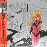 FIGHT! ICZER 1 Act. II