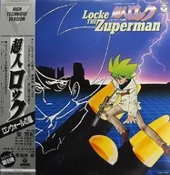 超人ロック ロンウォールの嵐[帯付]