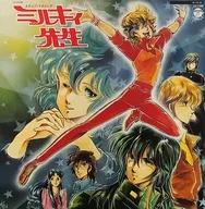 スラップ・スティック ミルティ先生 