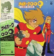 從插入主題歌的歌集[附腰帶]