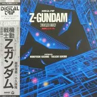 Digital Trip MOBILE SUIT Z GUNDAM Synthesizer Fantasy [with Band]