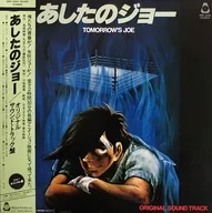 Ashita no Joe : Original Sound Track Edition [con banda]