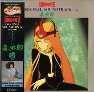 Akira Kita : Film "1000 Years Queen" ORIGINAL SOUNDTRACK DRAMA EDITION [Banded]