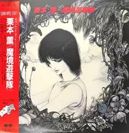 SOUND NOVEL SERIES "Makukyo Yugekitai" [with belt]