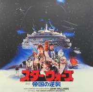John Williams / スター・ウォーズ / 帝国の逆襲(オリジナル・サウンドトラック)[限定盤]