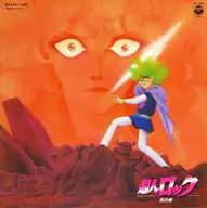 LOCKE THE SUPERMAN : Flame Tiger