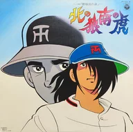 从野球狂之诗到北狼南虎