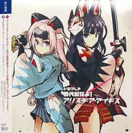 Drama Record "Jidaigeki yo! Alice Gear Aigis" [Limited Edition (with Obi)] (with special bonus)