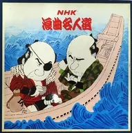 Omnibus / Masterpieces of Rokyoku