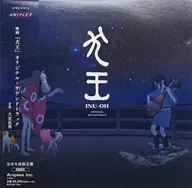 Movie "Inuou" Original, Original Soundtrack [limited edition (with band)]