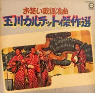 Tamagawa Quartet / Owarai Kayo Rokyoku Tamagawa Quartet Masterpiece