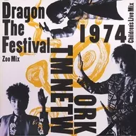 TM NETWORK / DRAGON THE FESTIVAL