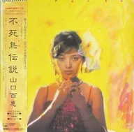 Yamaguchi Momoe / phoenix Legend [Obitsuki]