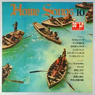 Home Songs 10 CARIBBEAN SEA Caribbean Song / Minna no Uta