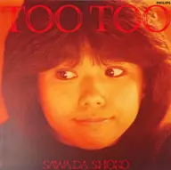 沢田聖子 / TOO TOO