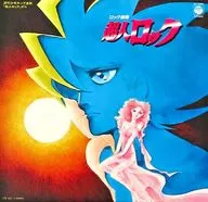 Lock Kumikyoku LOCKE THE SUPERMAN