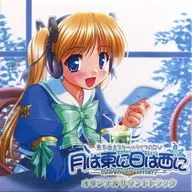 "Tsuki wa Higashi ni-Hi wa Nishi ni" Original, Original Soundtrack [Limited Edition]