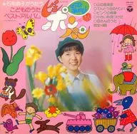 Ping-pong Pan with Mommy : Children's Song by Kyoko Ishige Best Album